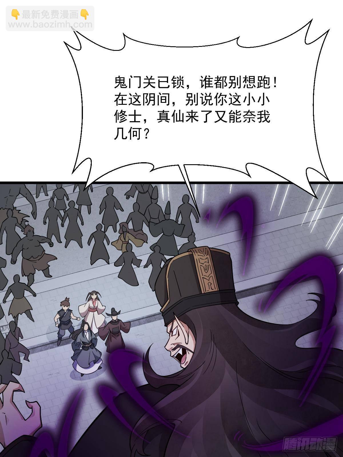 爛柯棋緣 - 第300話(1/2) - 8