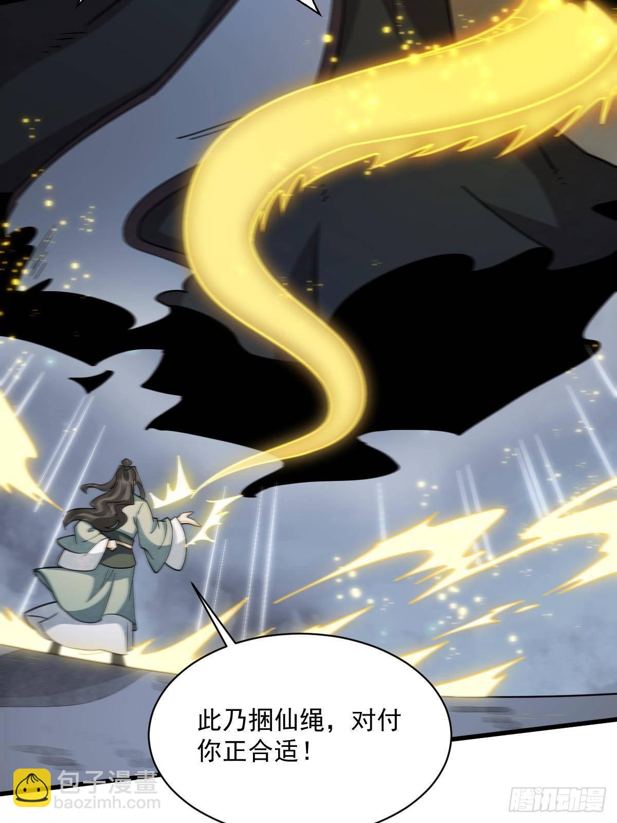 爛柯棋緣 - 第300話(1/2) - 6