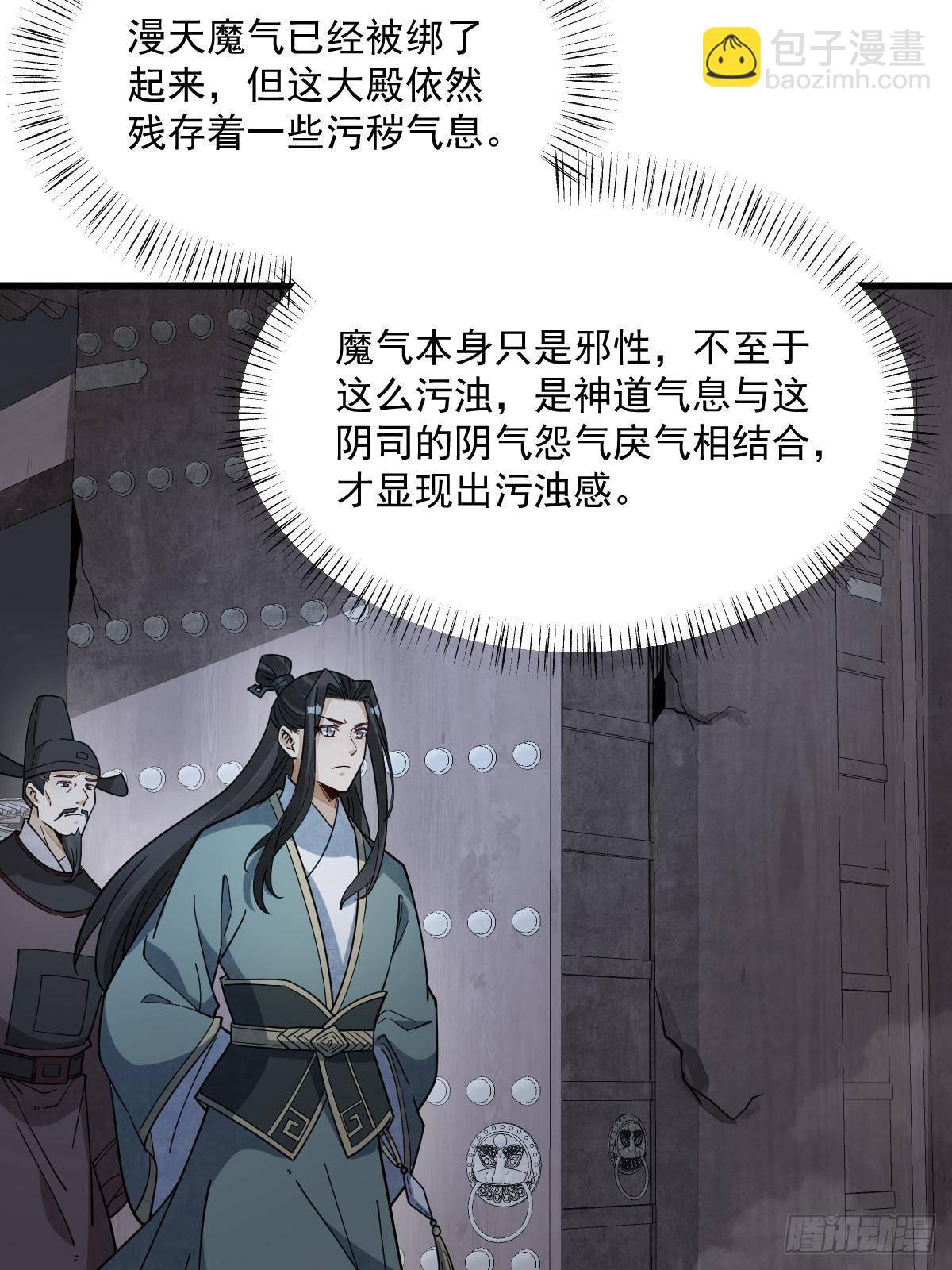 爛柯棋緣 - 第300話(1/2) - 2