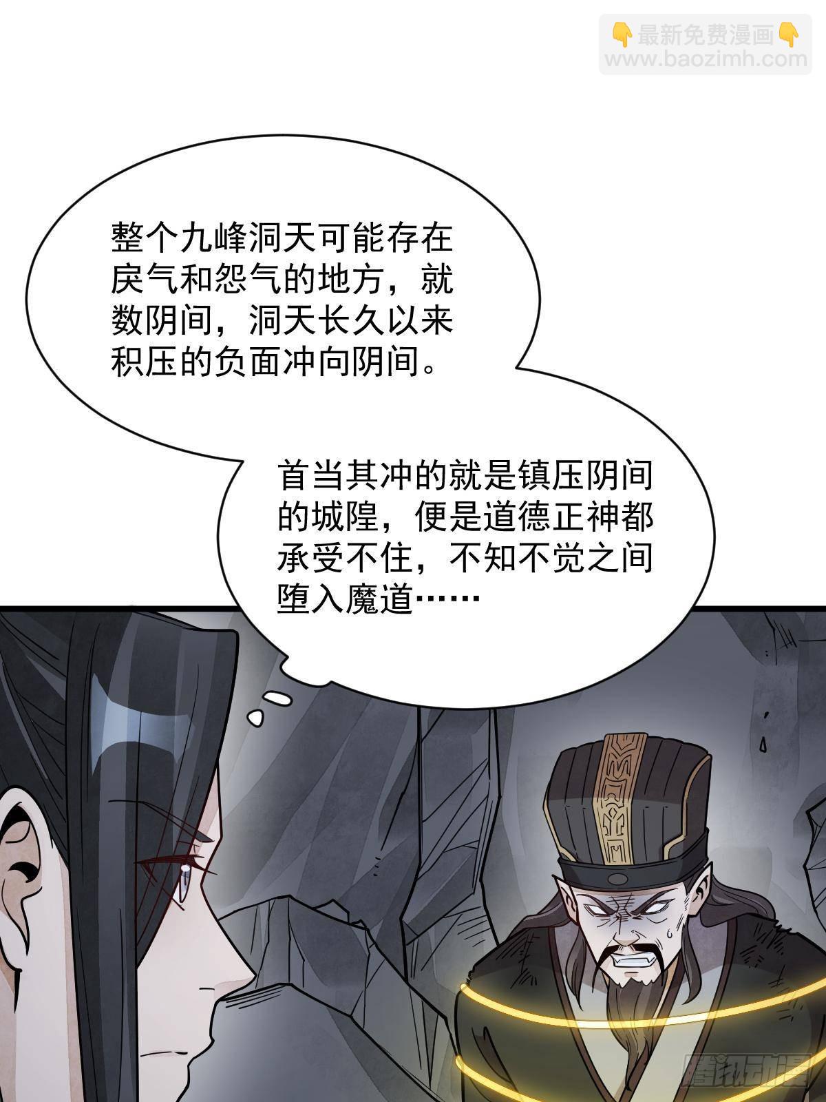 爛柯棋緣 - 第300話(1/2) - 5