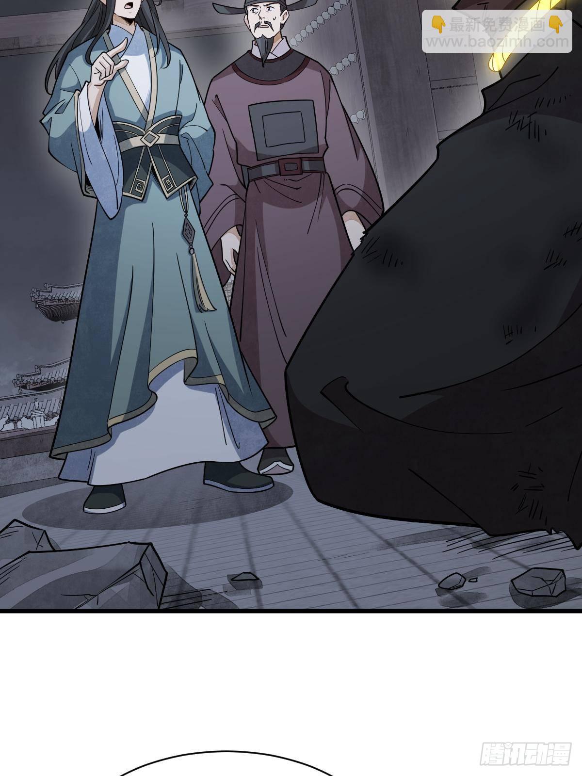 爛柯棋緣 - 第300話(1/2) - 2