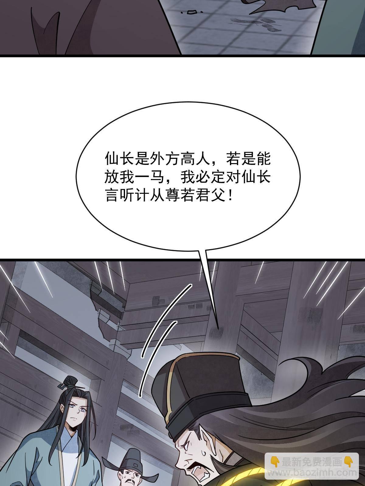 爛柯棋緣 - 第300話(1/2) - 4