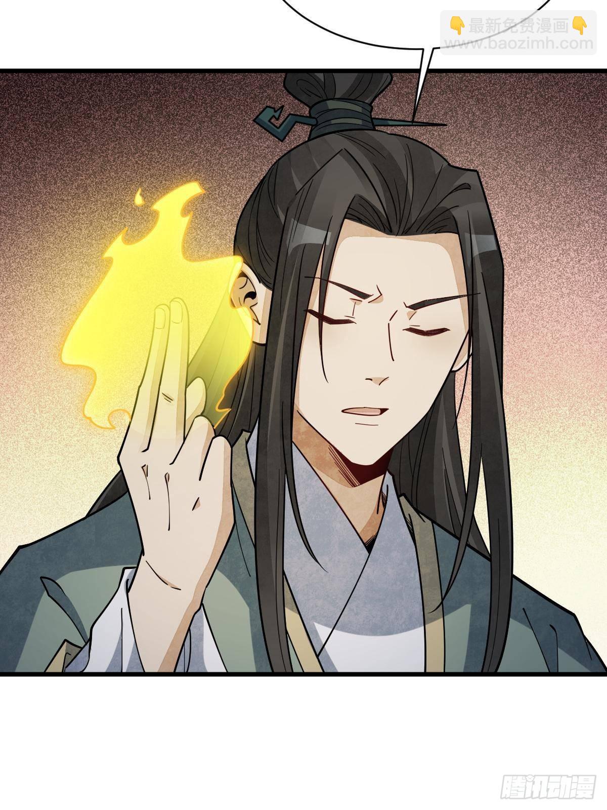 爛柯棋緣 - 第300話(1/2) - 6