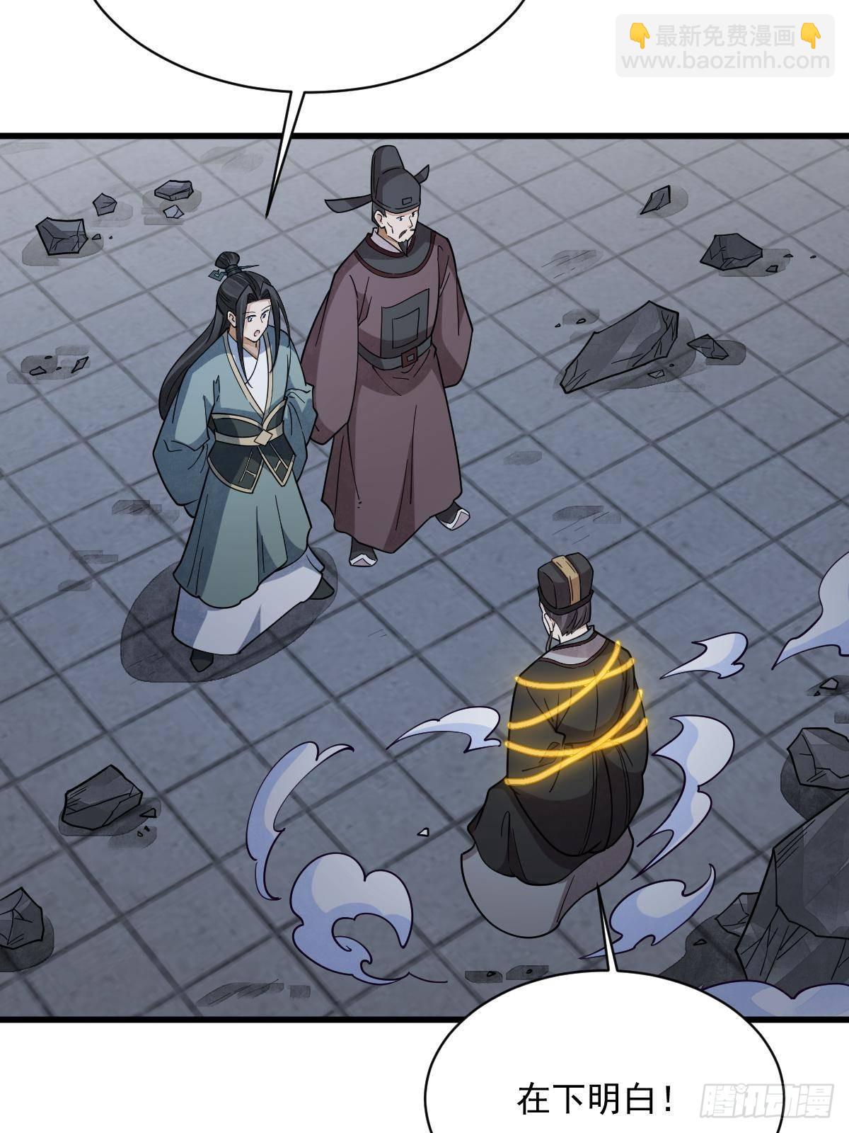 爛柯棋緣 - 第300話(1/2) - 3