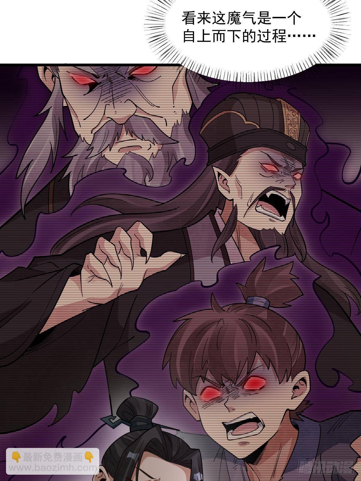 爛柯棋緣 - 第300話(1/2) - 1