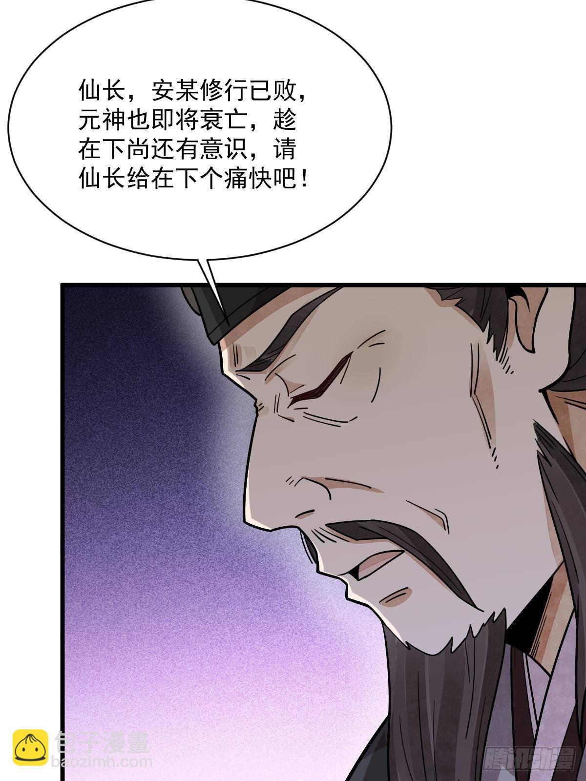 爛柯棋緣 - 第300話(2/2) - 1