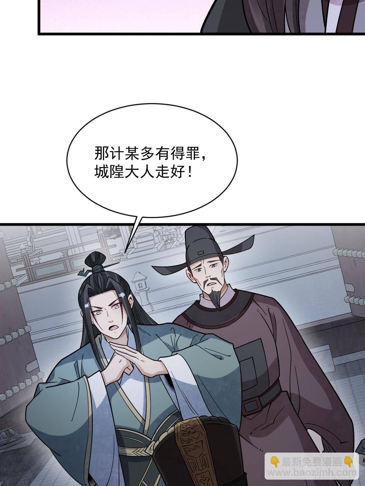 爛柯棋緣 - 第300話(2/2) - 2