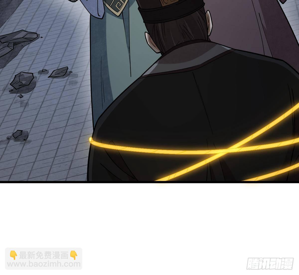 爛柯棋緣 - 第300話(2/2) - 3