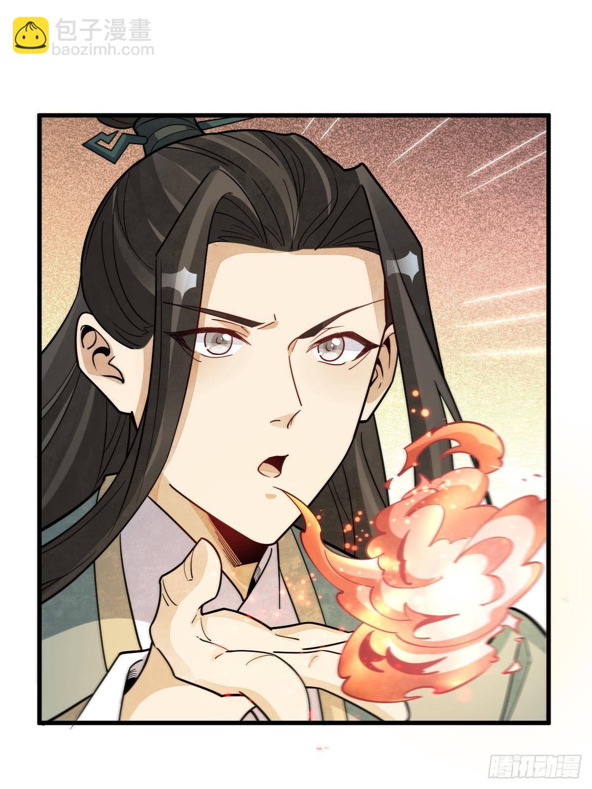 爛柯棋緣 - 第300話(2/2) - 4