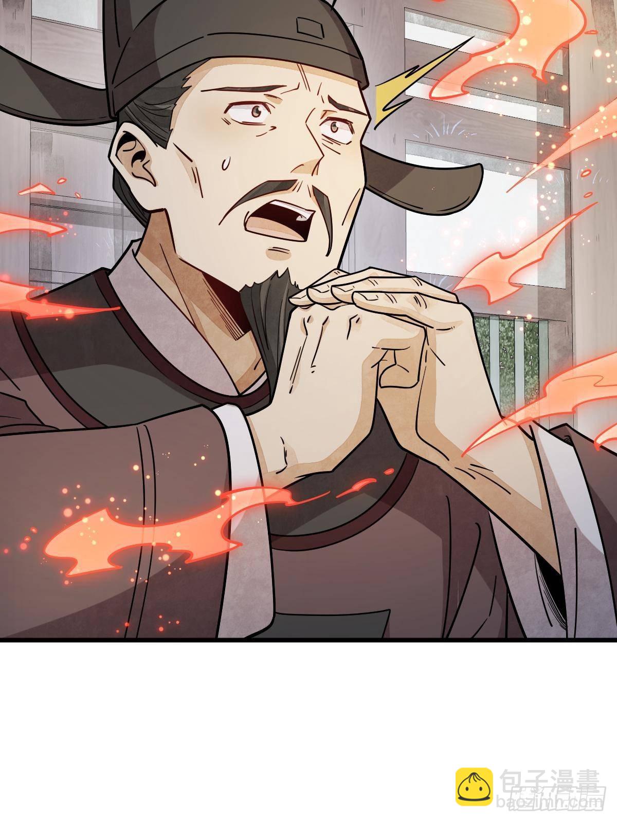 爛柯棋緣 - 第300話(2/2) - 3