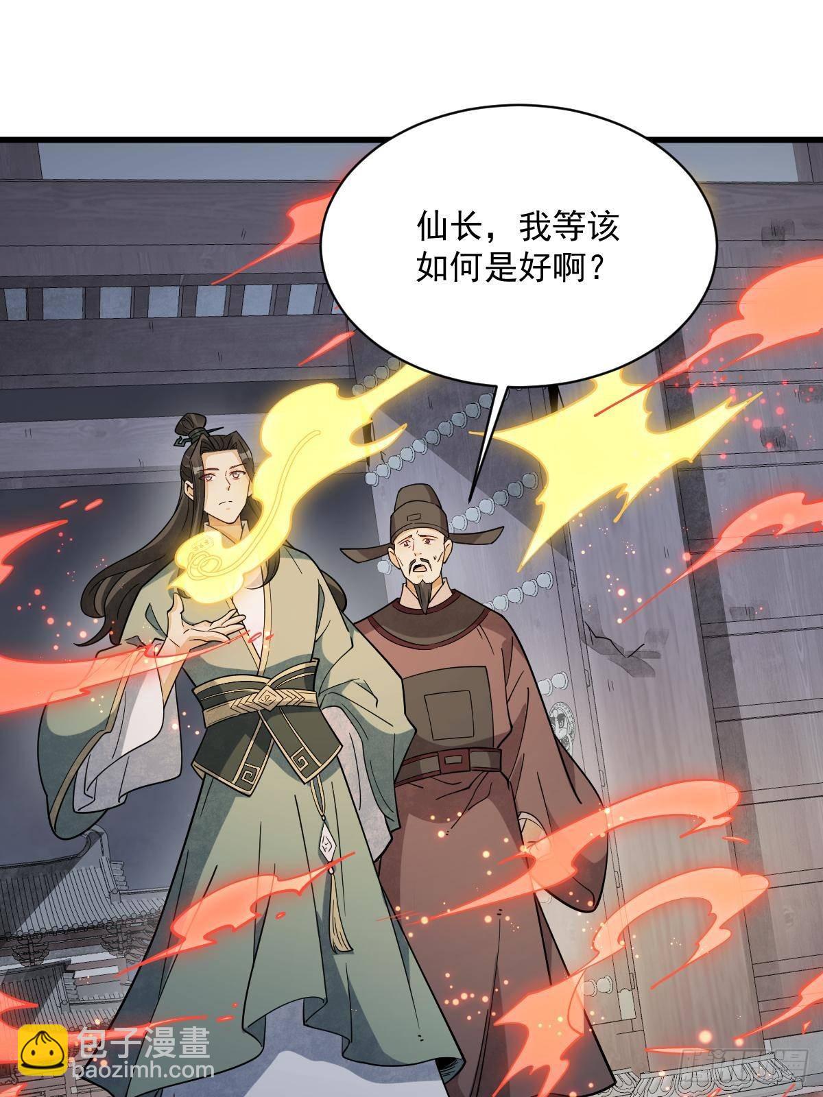 爛柯棋緣 - 第300話(2/2) - 4
