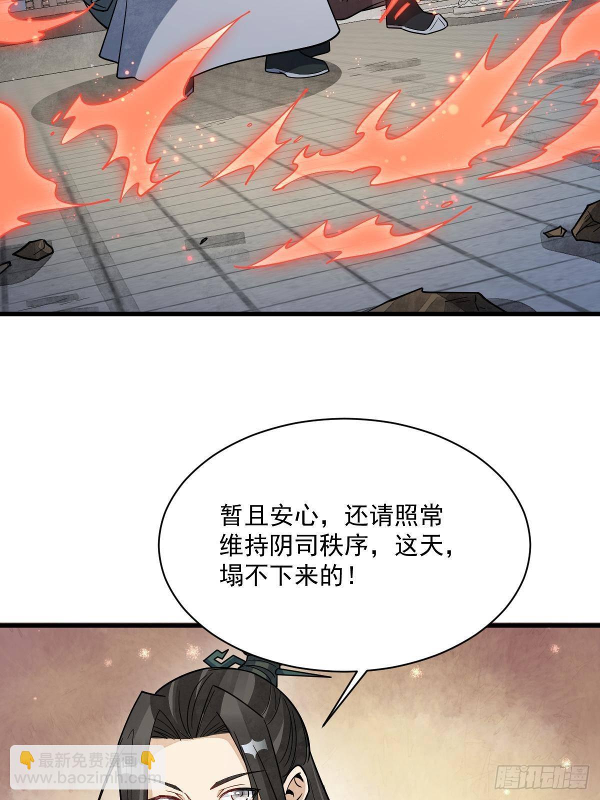 爛柯棋緣 - 第300話(2/2) - 1