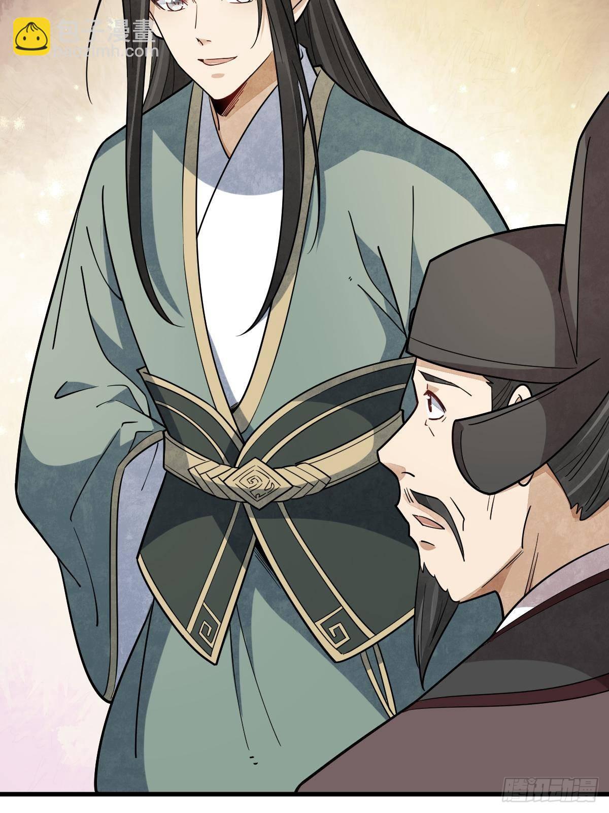 爛柯棋緣 - 第300話(2/2) - 2