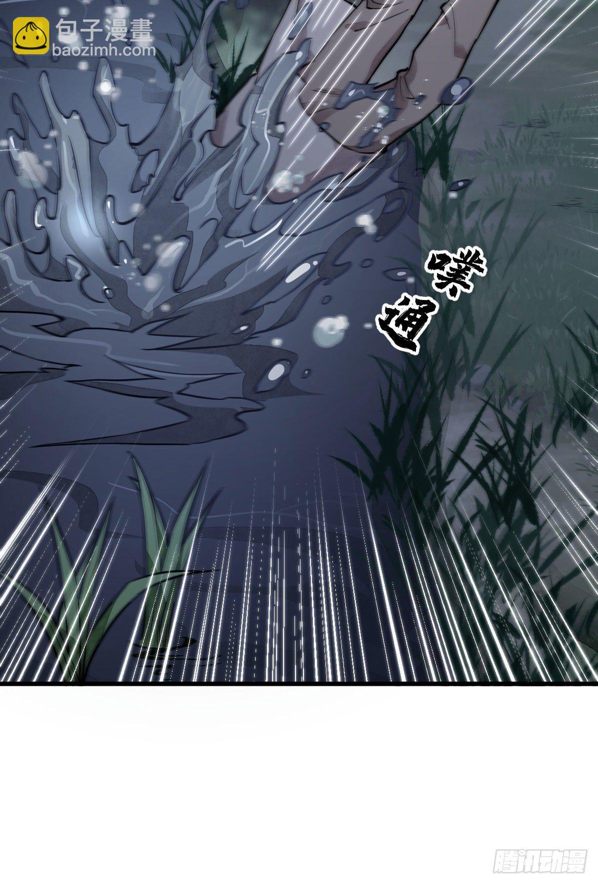 爛柯棋緣 - 第31話 - 2