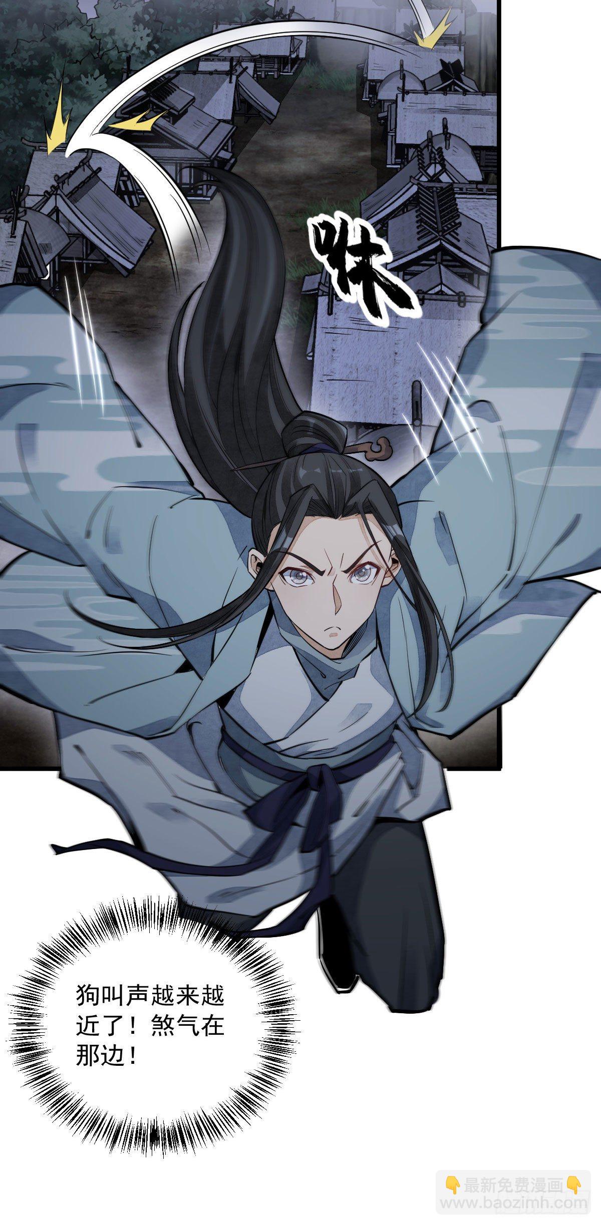 爛柯棋緣 - 第31話 - 5