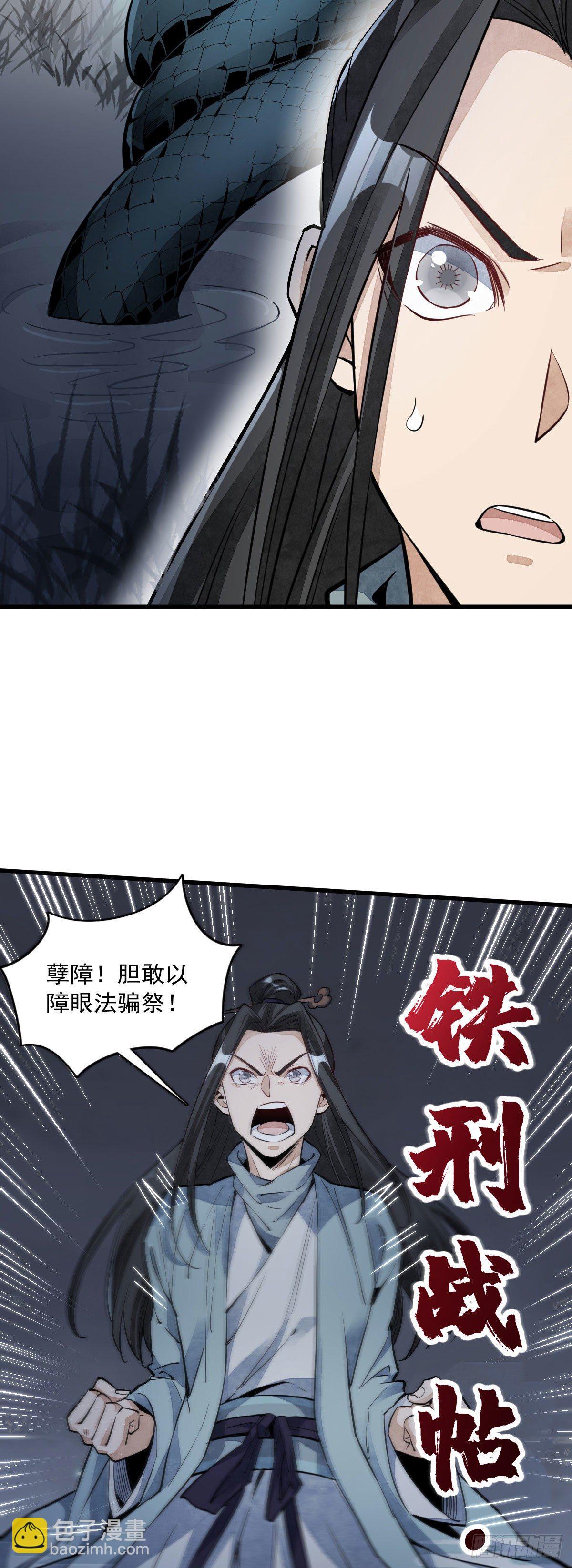 爛柯棋緣 - 第31話 - 2