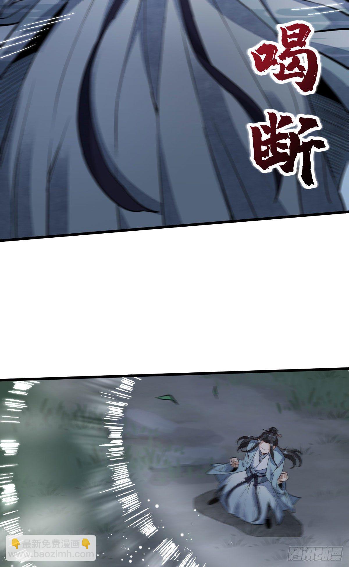 爛柯棋緣 - 第31話 - 3