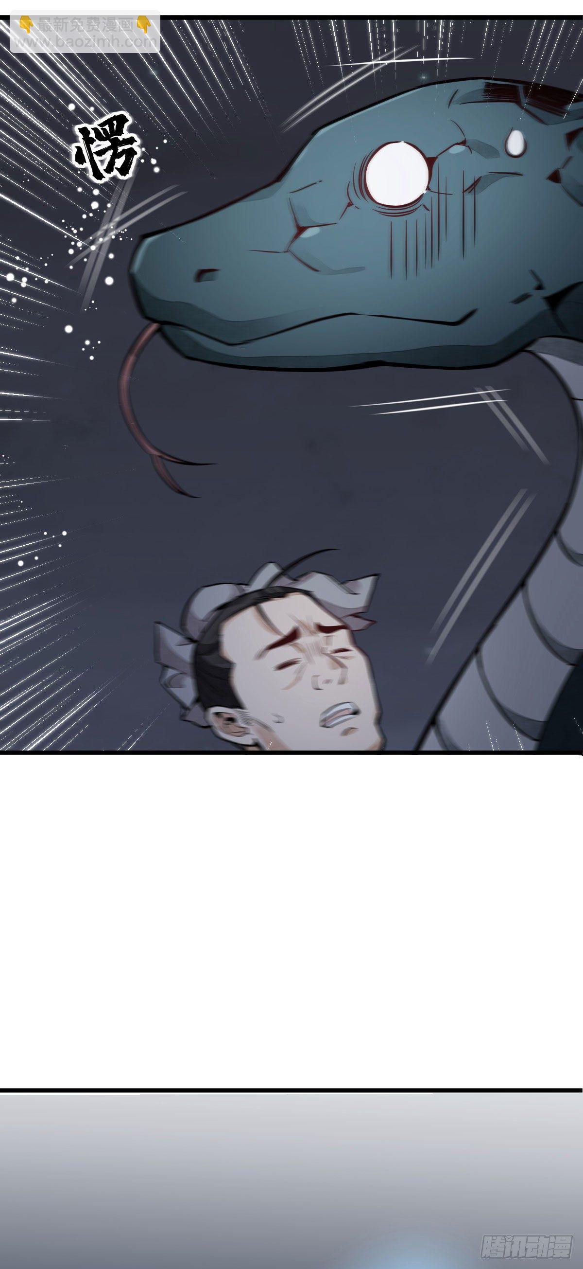 爛柯棋緣 - 第31話 - 6