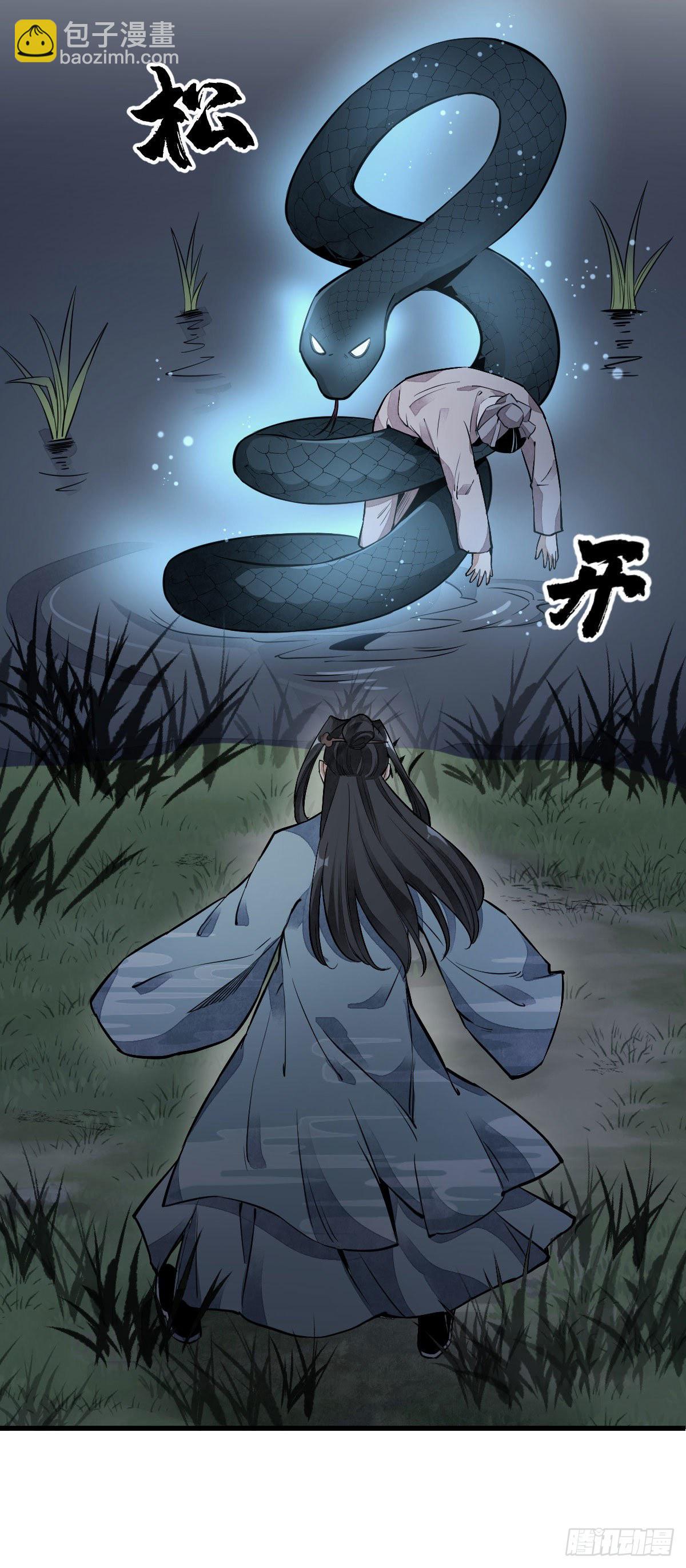 爛柯棋緣 - 第31話 - 1