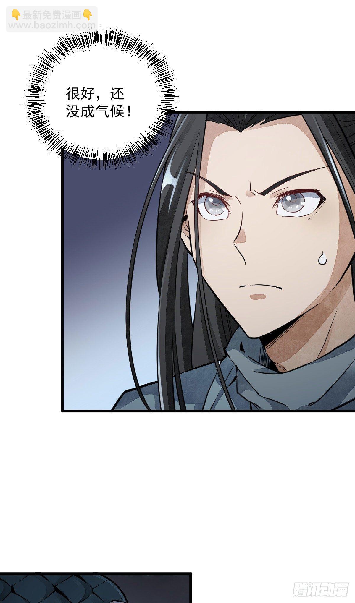 爛柯棋緣 - 第31話 - 2