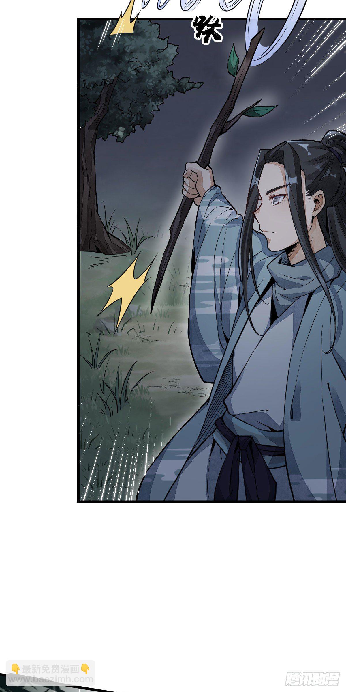 爛柯棋緣 - 第31話 - 6