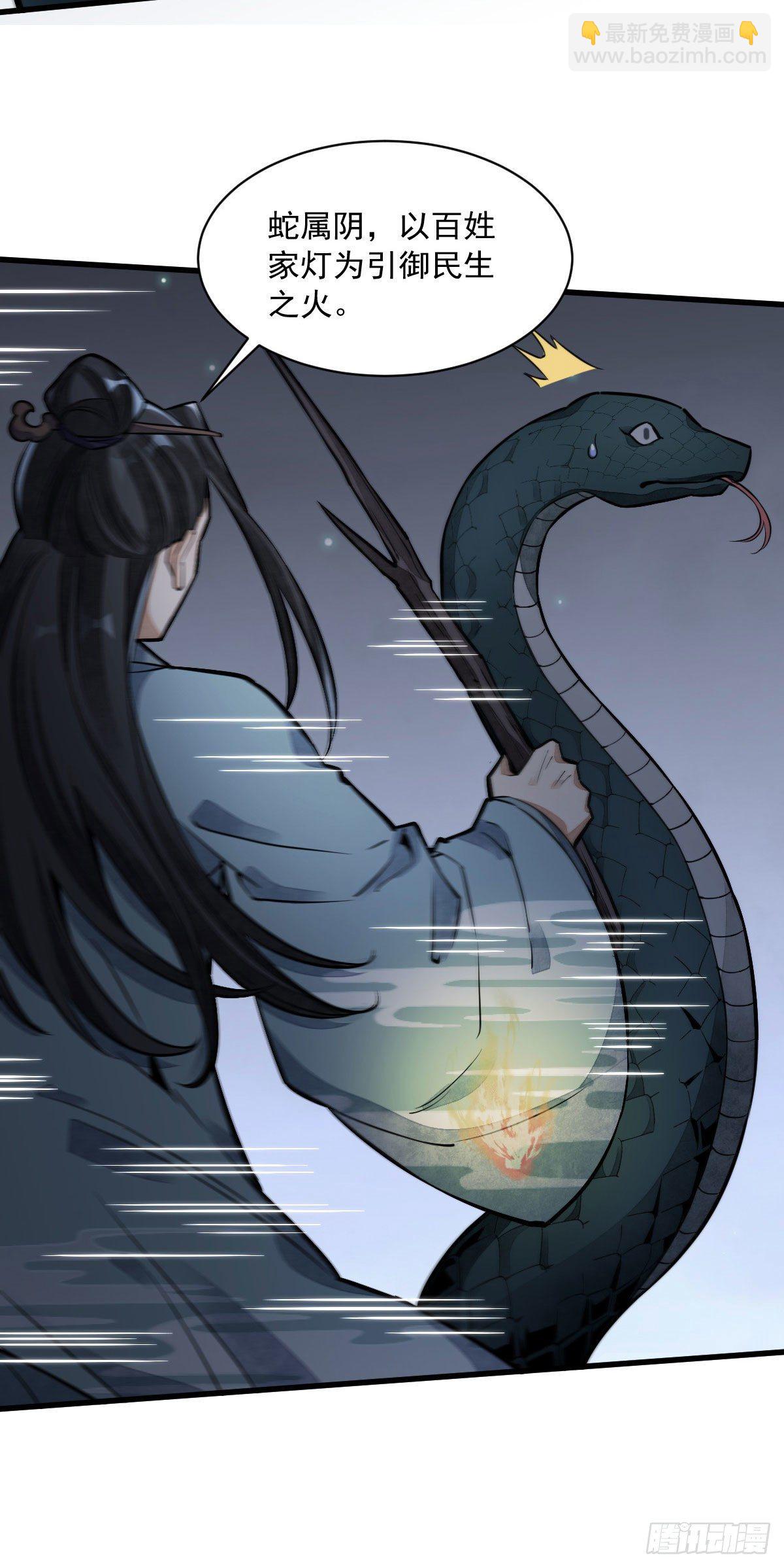 爛柯棋緣 - 第31話 - 3