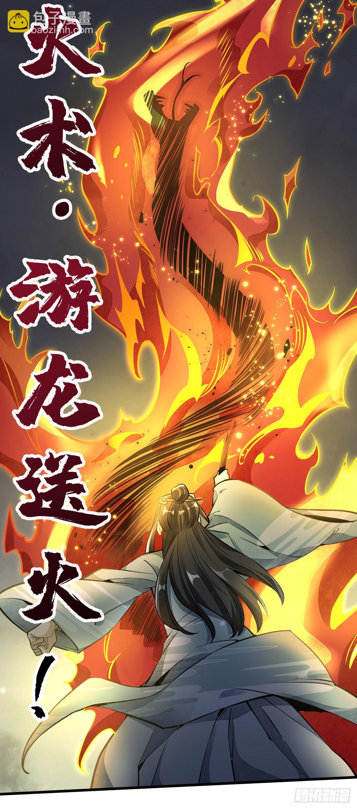 爛柯棋緣 - 第31話 - 6