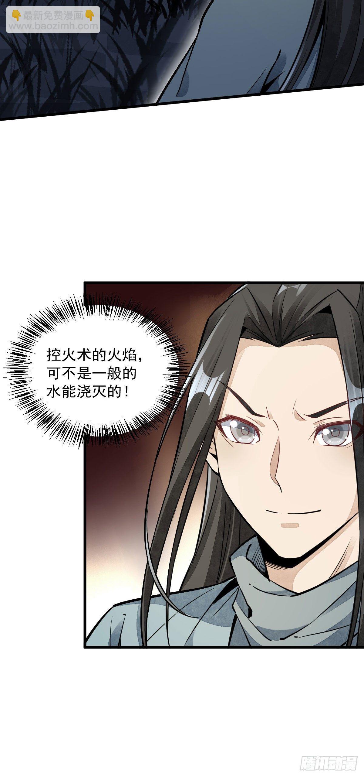 爛柯棋緣 - 第31話 - 3