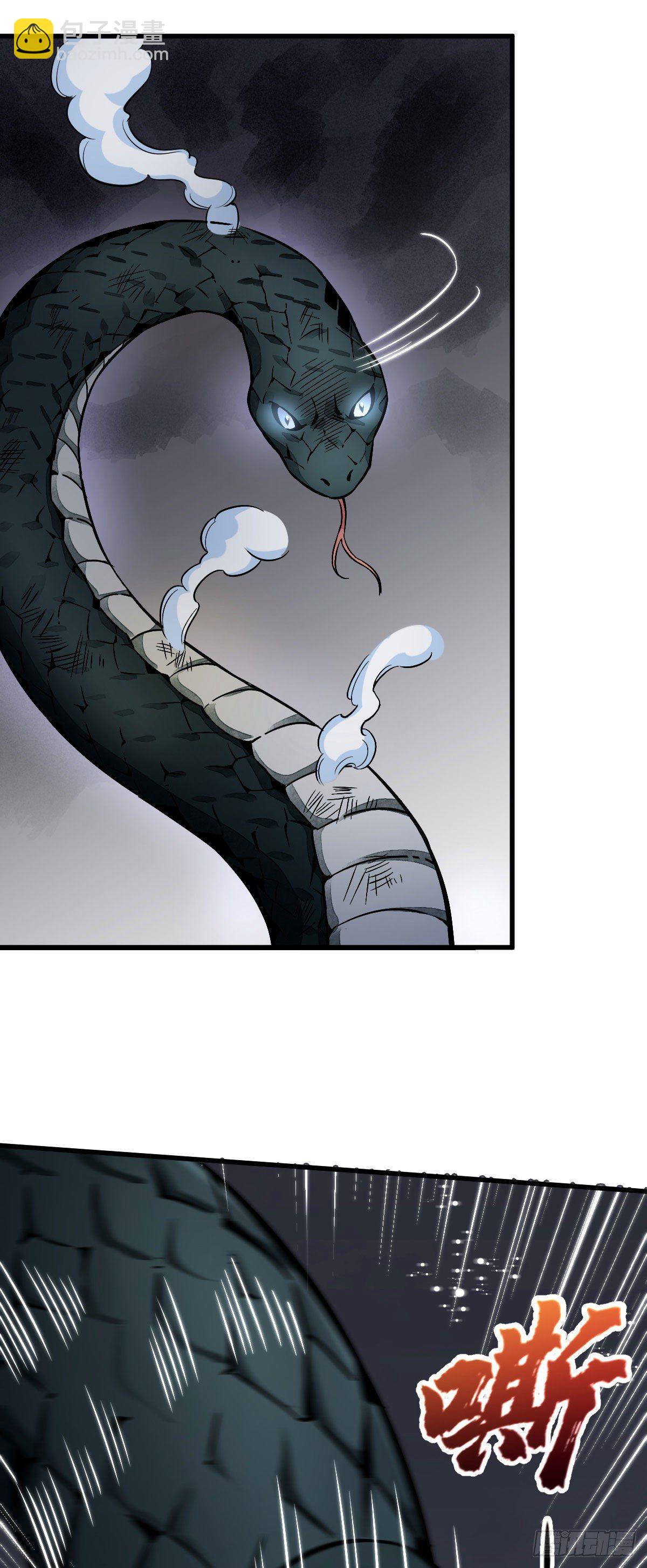 爛柯棋緣 - 第31話 - 4