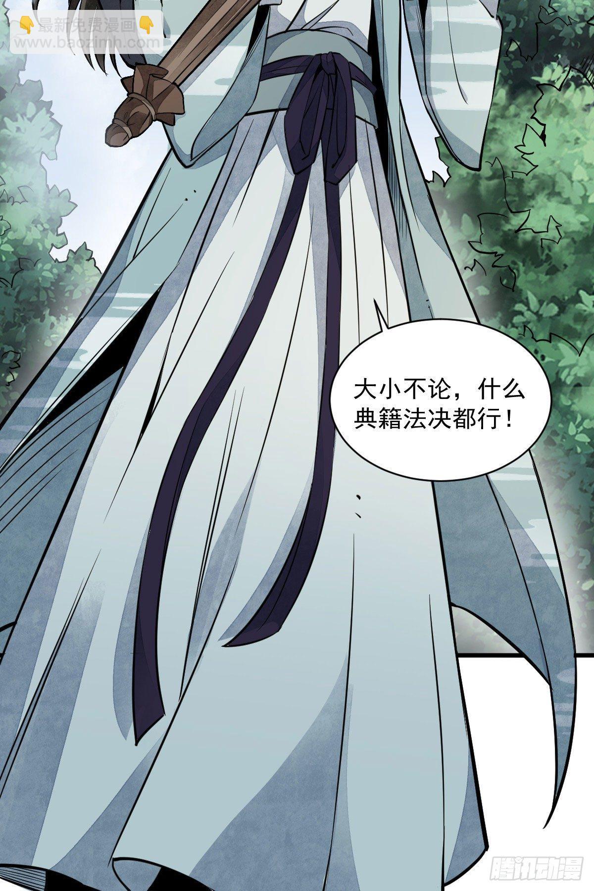 爛柯棋緣 - 第33話(1/2) - 3