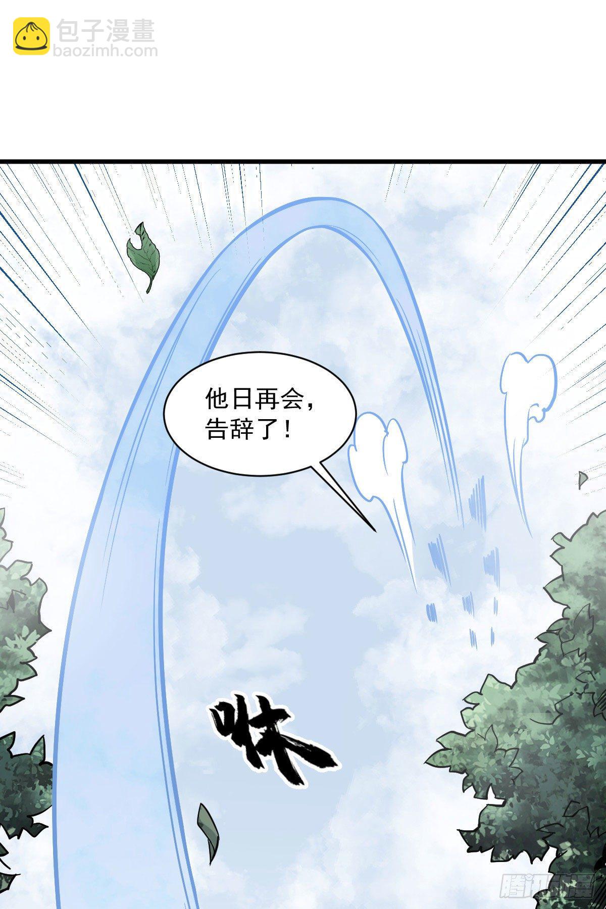 爛柯棋緣 - 第33話(1/2) - 8