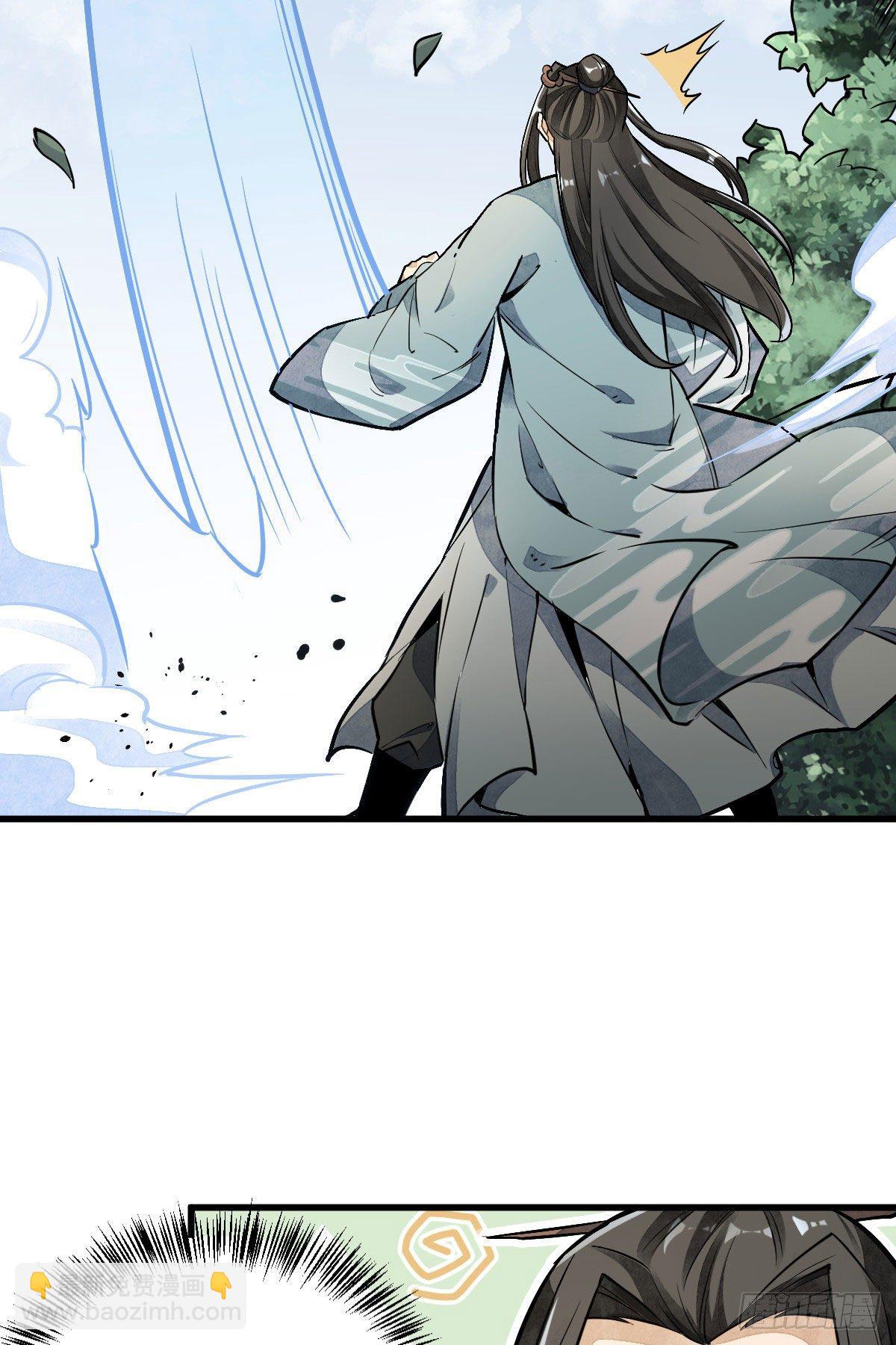 爛柯棋緣 - 第33話(1/2) - 1