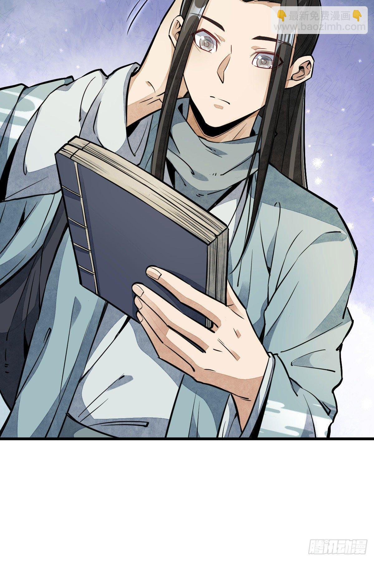 爛柯棋緣 - 第33話(1/2) - 3