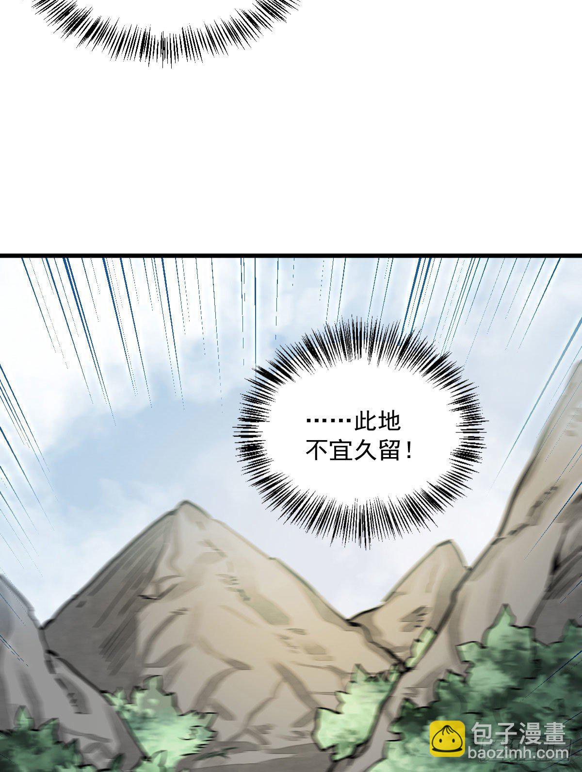 爛柯棋緣 - 第33話(1/2) - 6