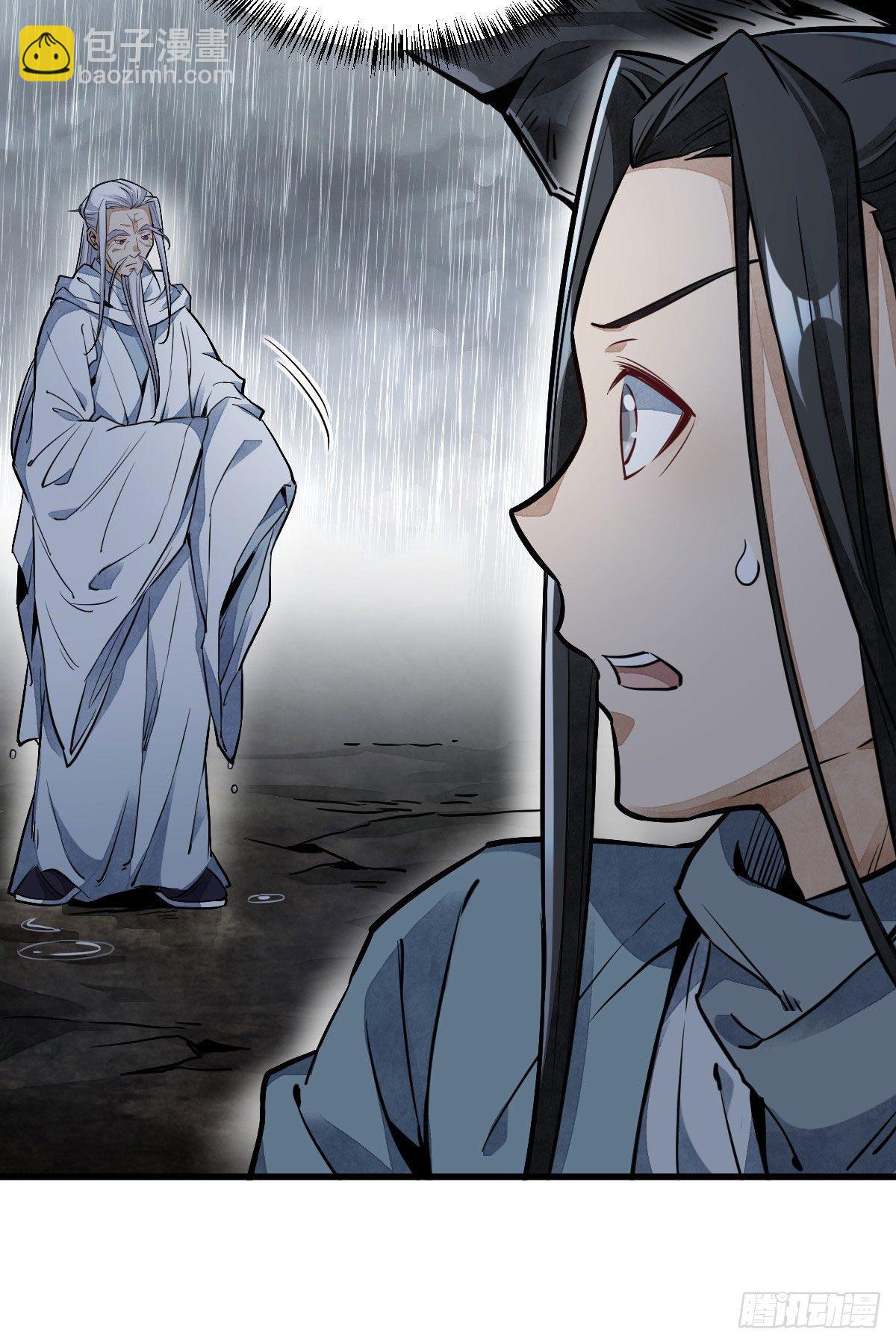 爛柯棋緣 - 第33話(2/2) - 1