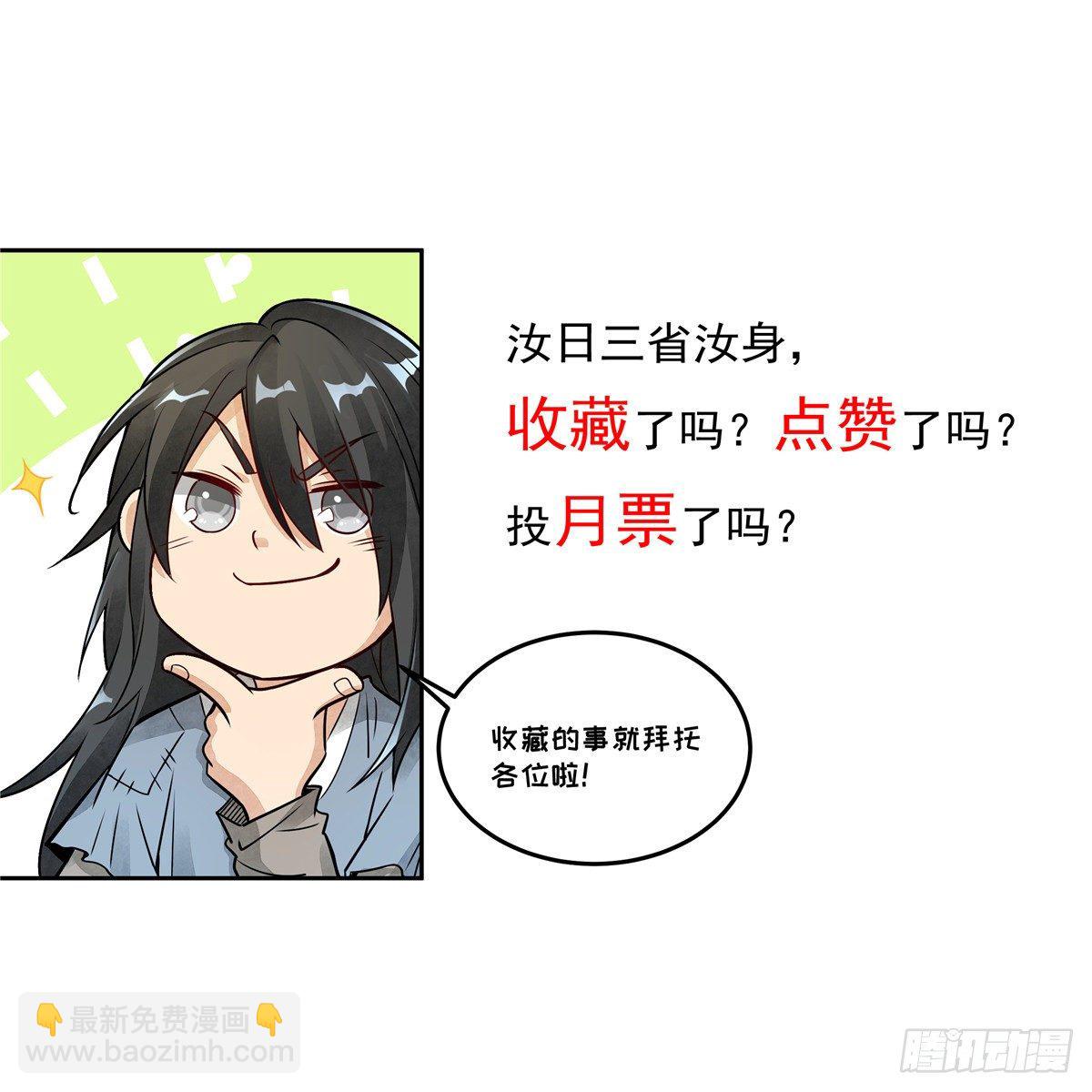 爛柯棋緣 - 第33話(2/2) - 2