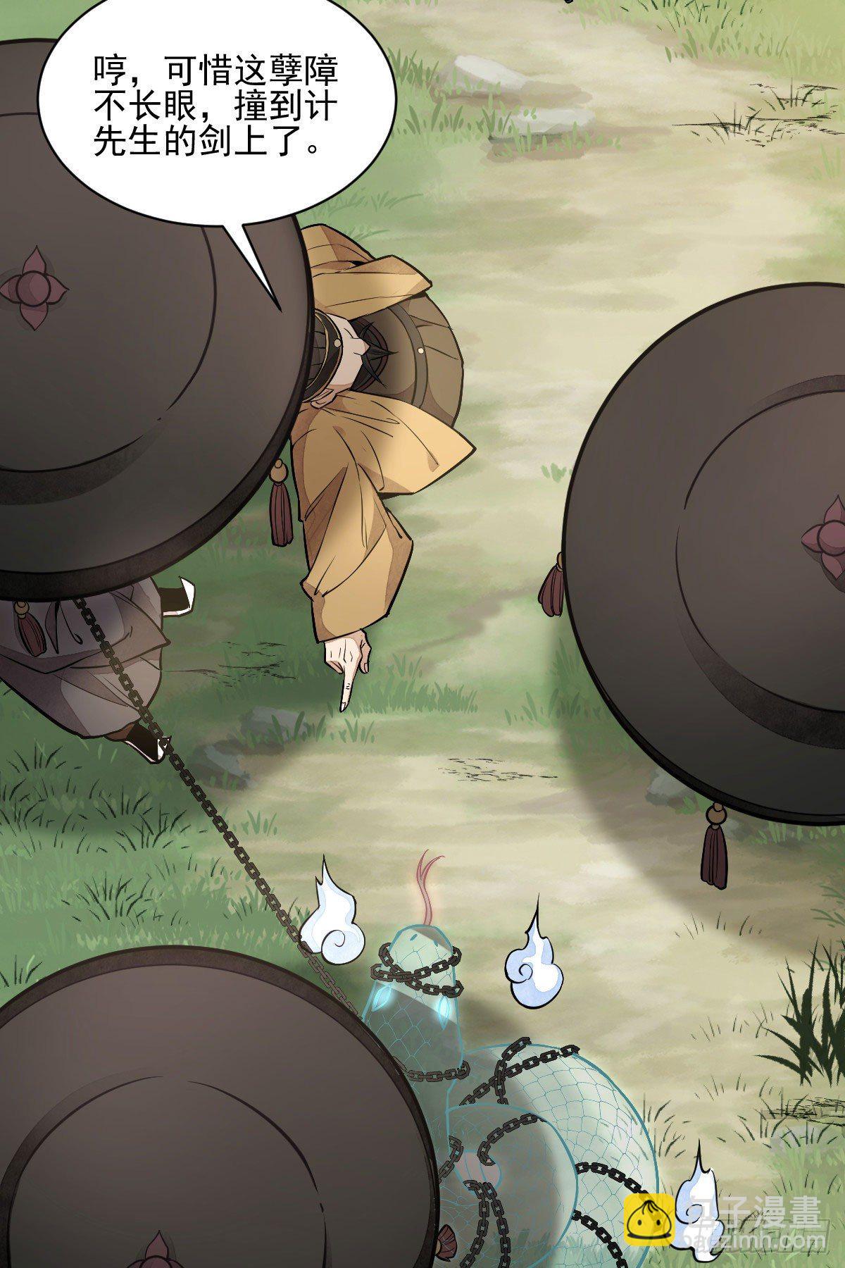 爛柯棋緣 - 第33話(1/2) - 6