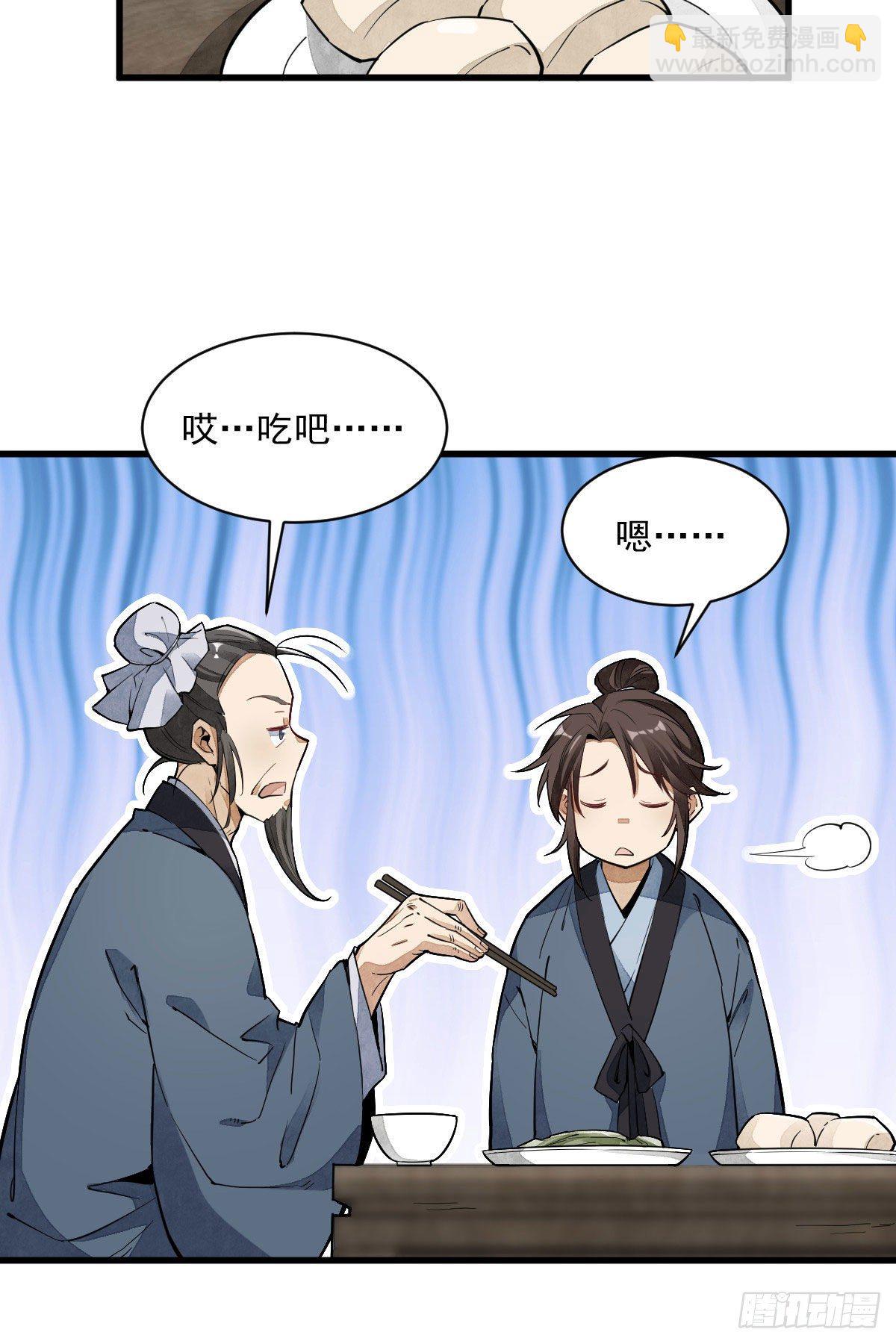 爛柯棋緣 - 第35話(1/2) - 4