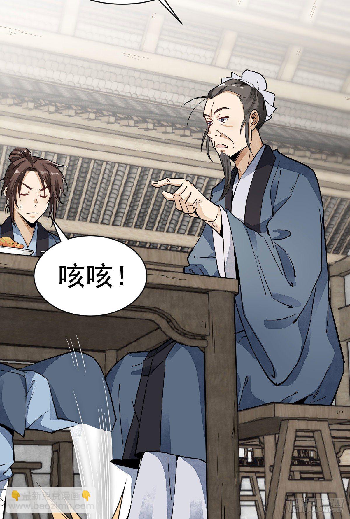 爛柯棋緣 - 第35話(1/2) - 6