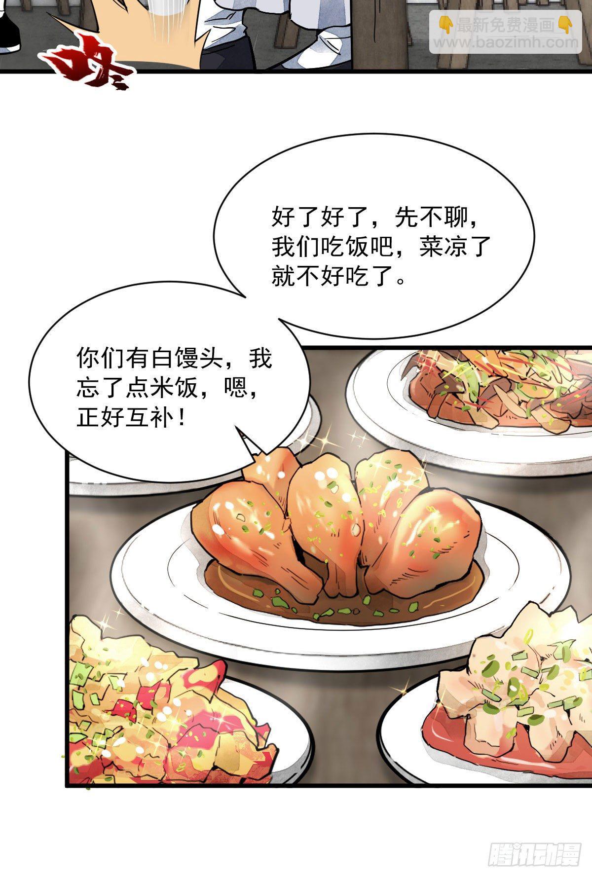 爛柯棋緣 - 第35話(1/2) - 7