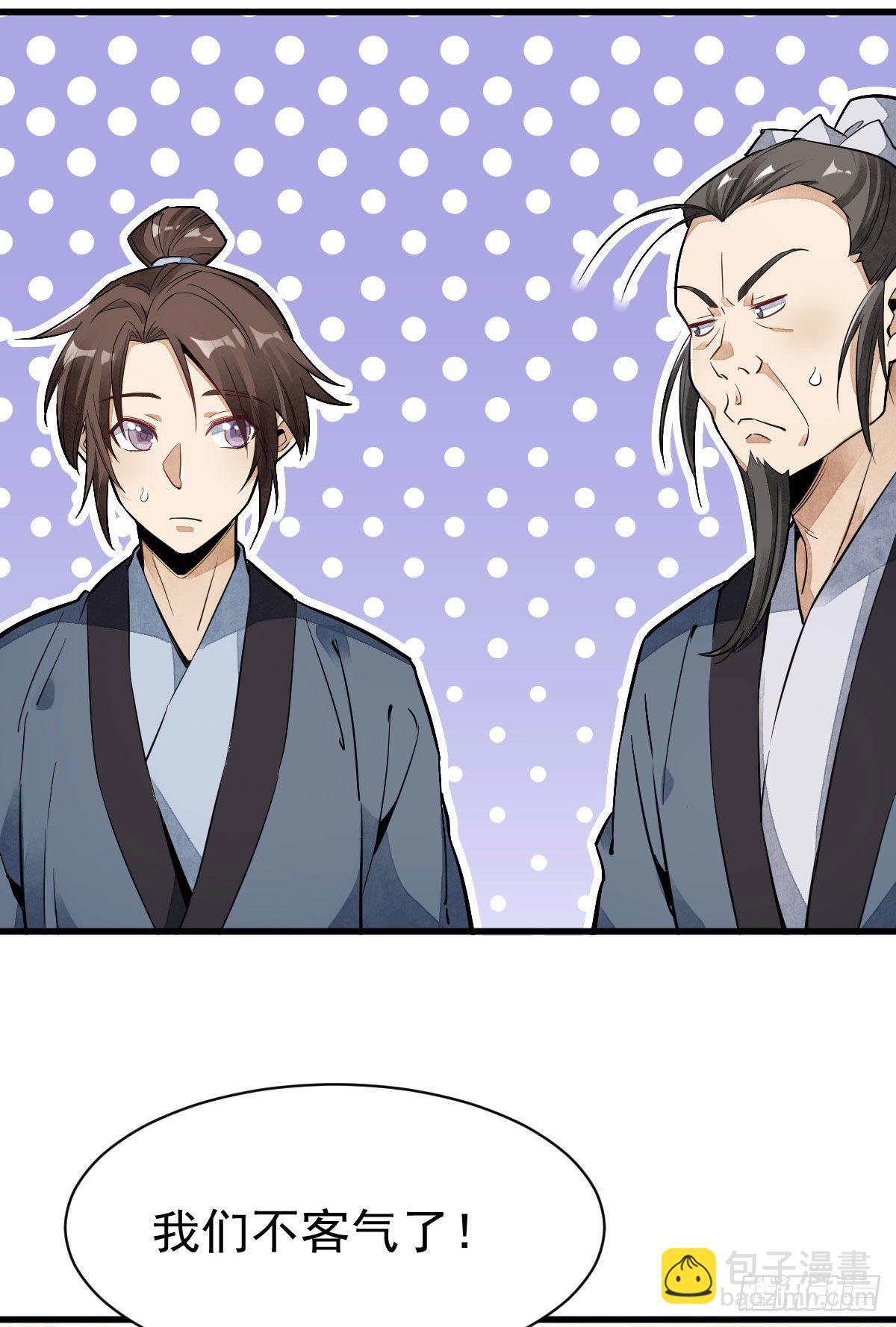 爛柯棋緣 - 第35話(1/2) - 1