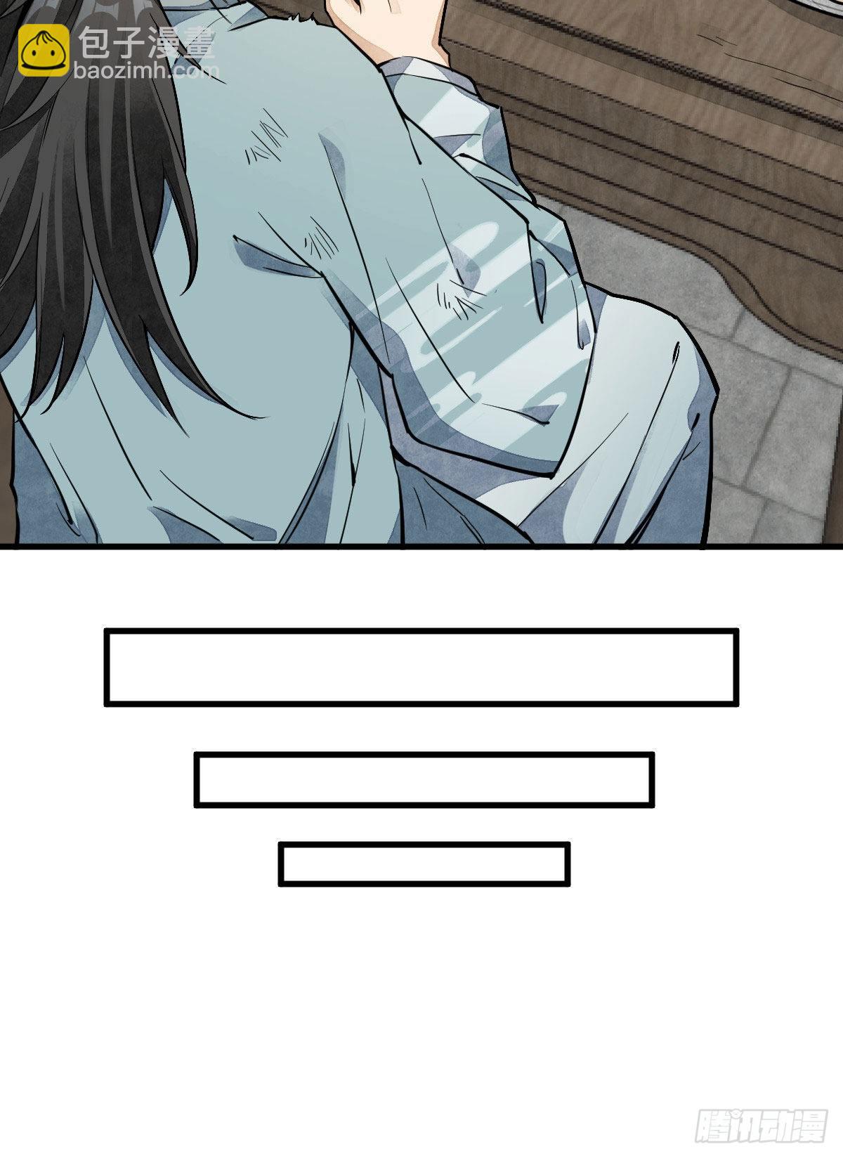 爛柯棋緣 - 第35話(1/2) - 3