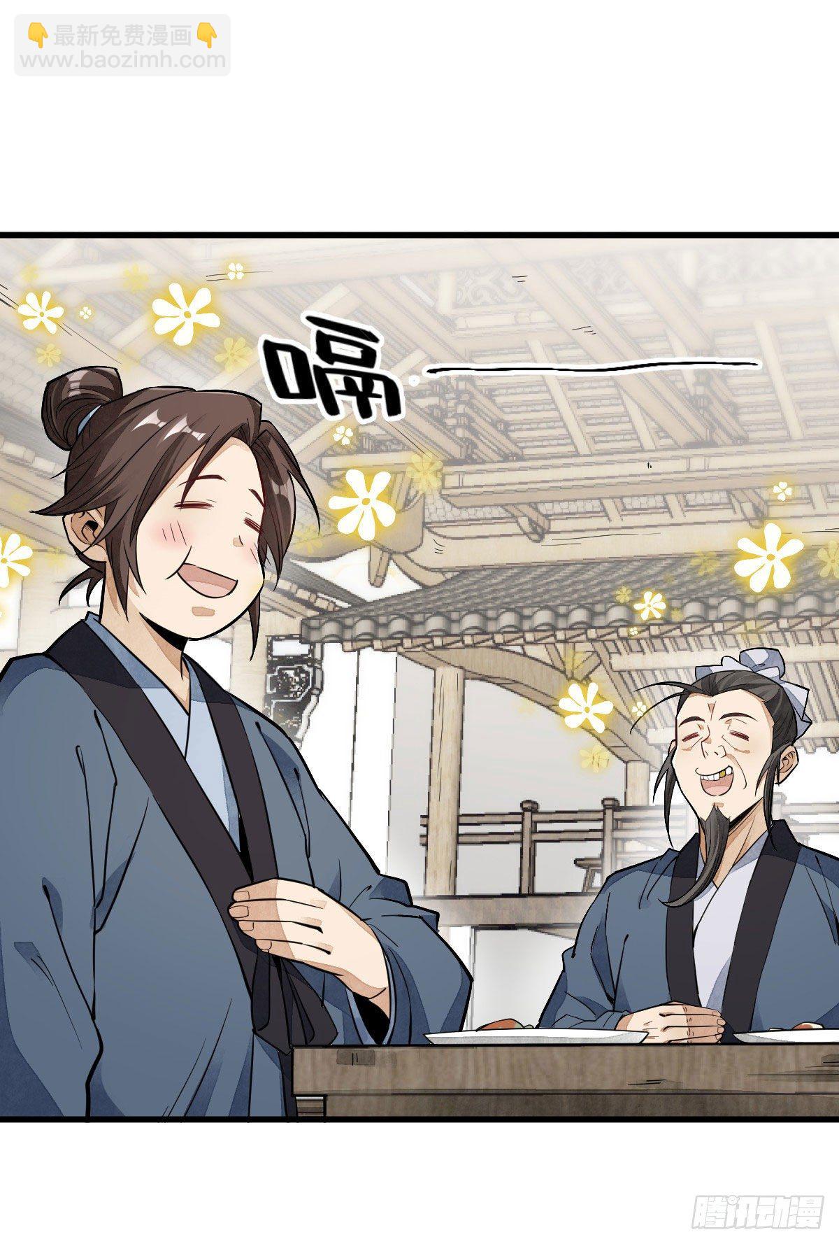 爛柯棋緣 - 第35話(1/2) - 4