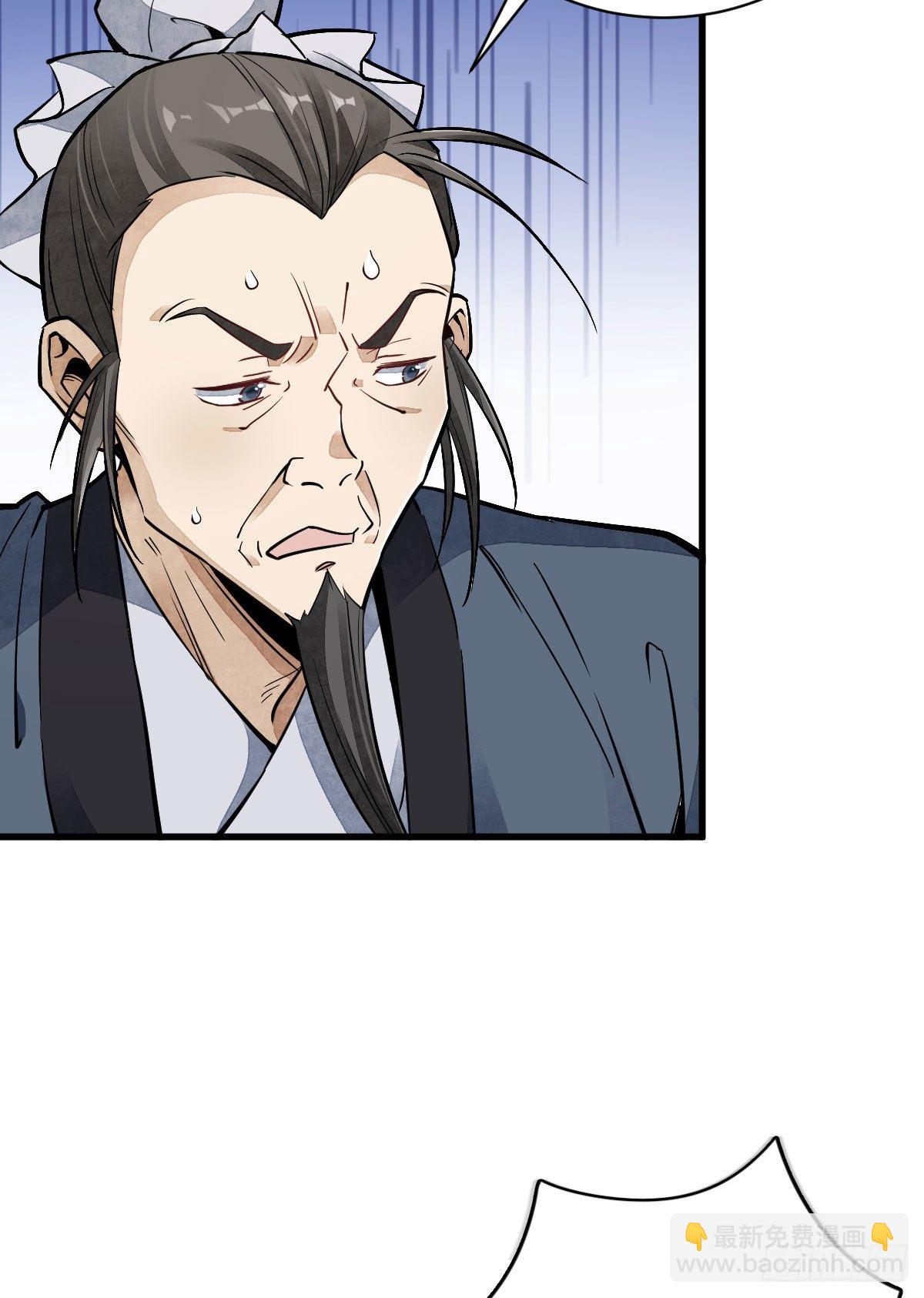 爛柯棋緣 - 第35話(1/2) - 5