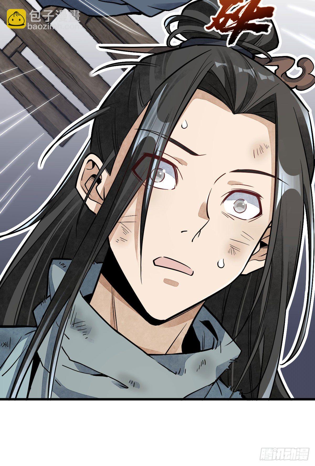 爛柯棋緣 - 第35話(1/2) - 1