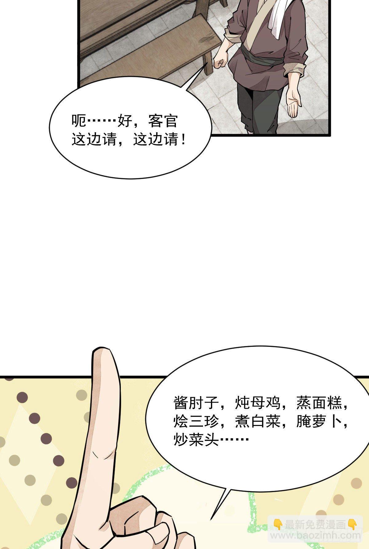 爛柯棋緣 - 第35話(1/2) - 1