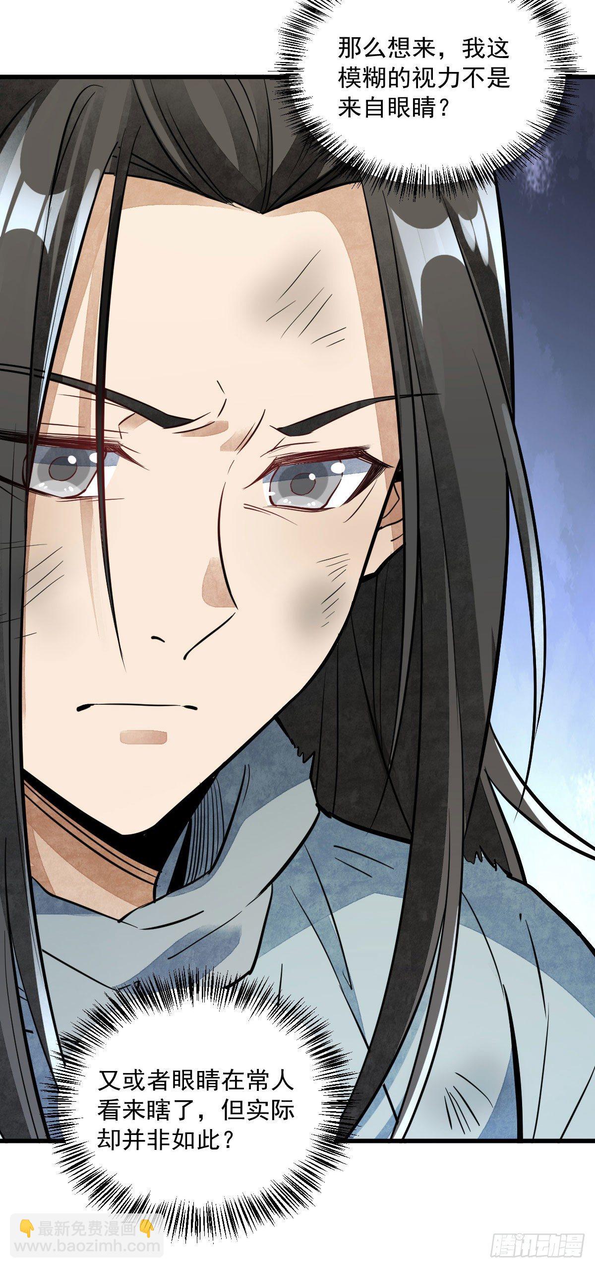 爛柯棋緣 - 第37話 - 4