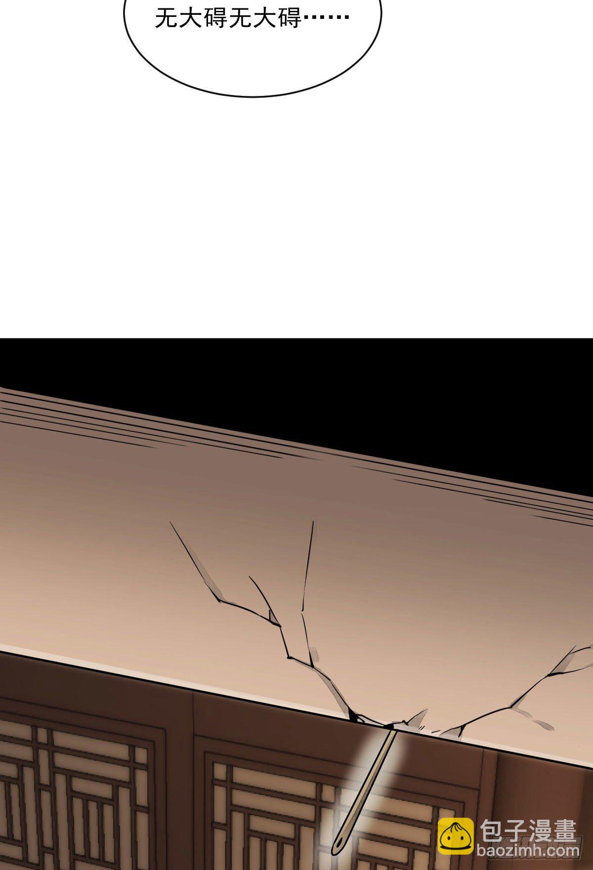 爛柯棋緣 - 第37話 - 5