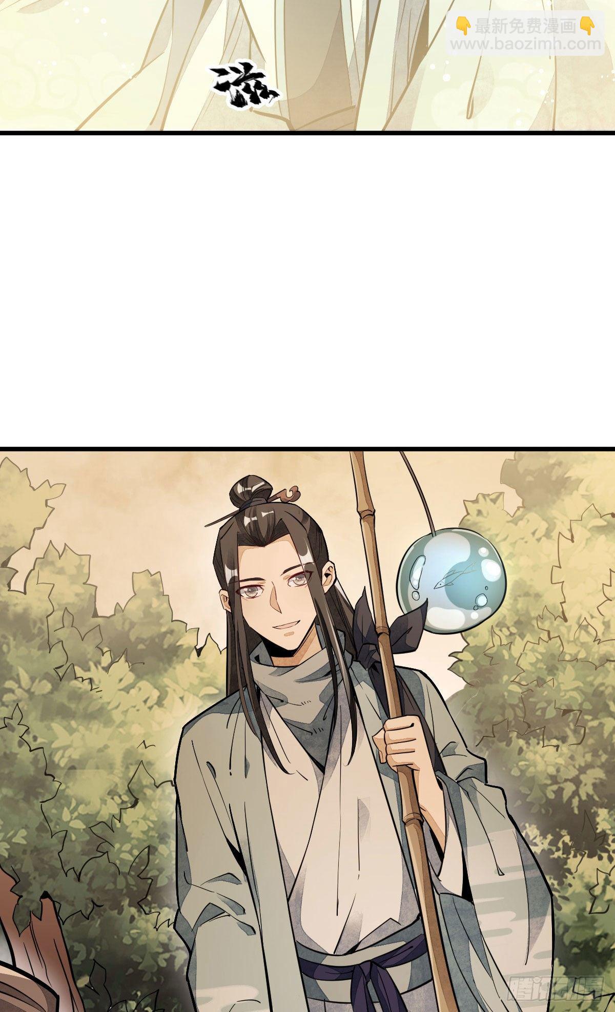 爛柯棋緣 - 第39話 - 4