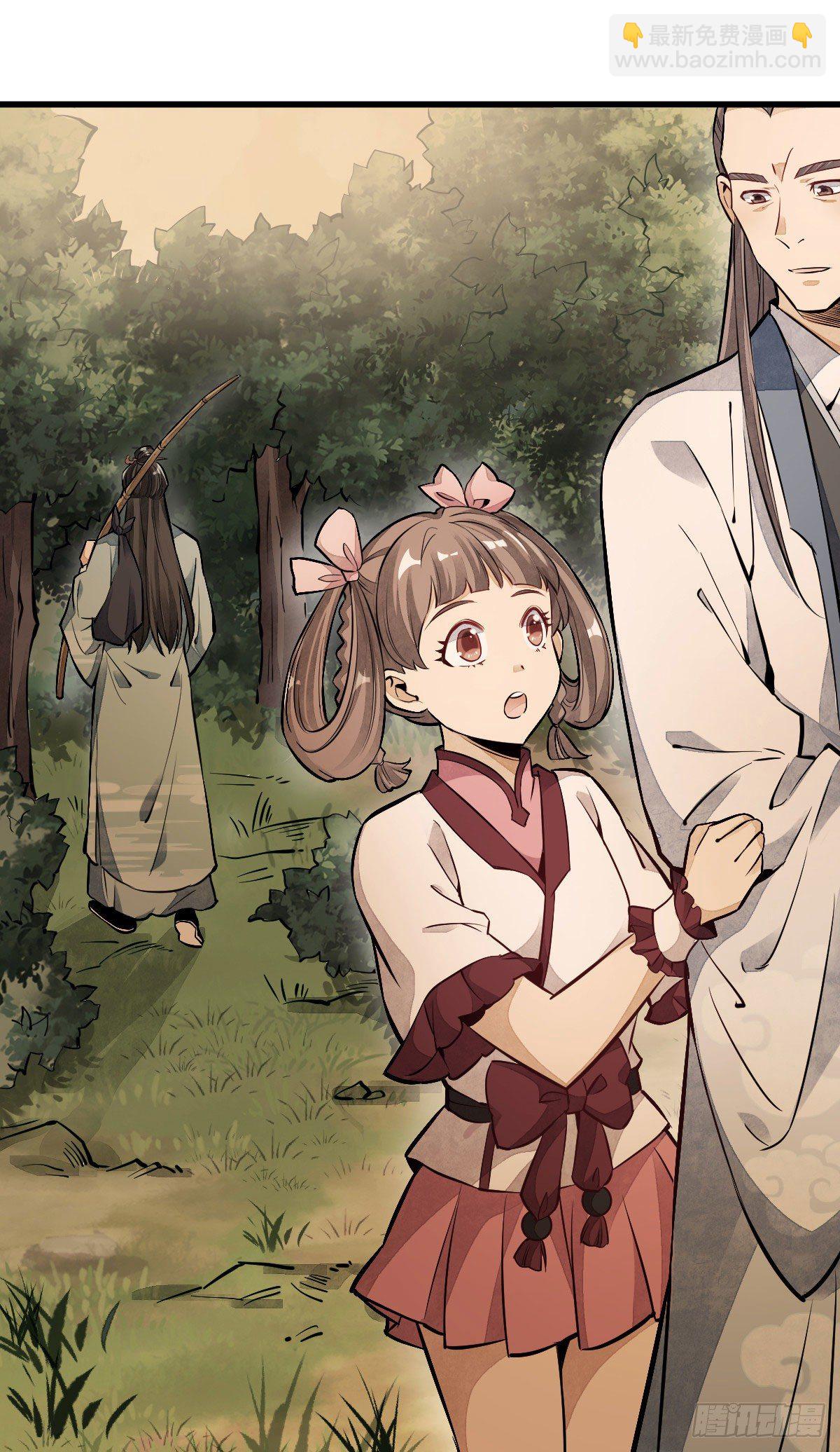 爛柯棋緣 - 第39話 - 3